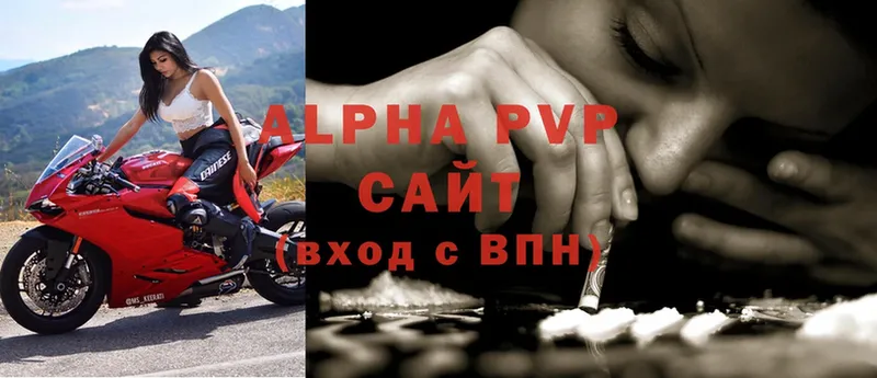 Alpha PVP кристаллы  Бородино 