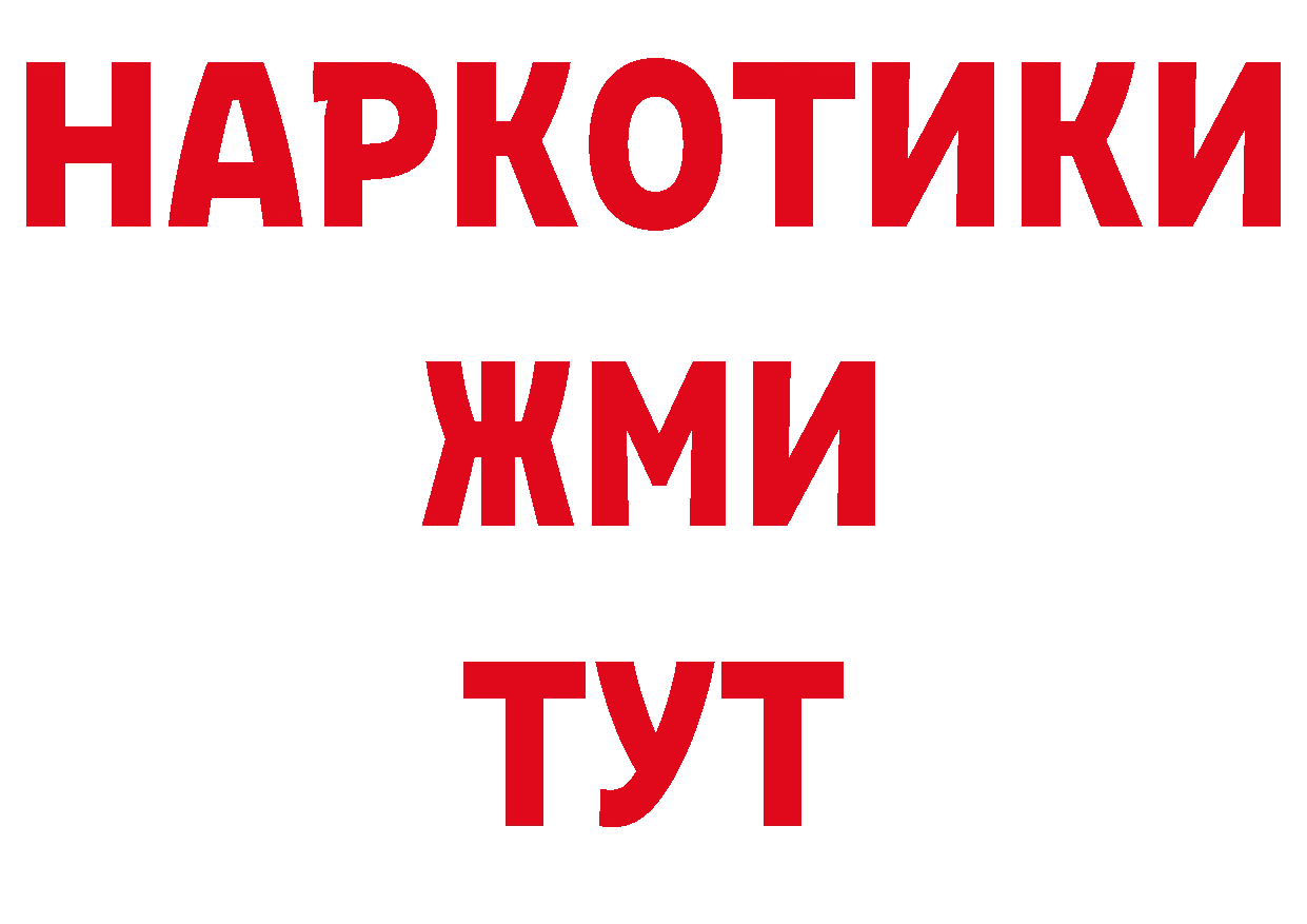 КОКАИН VHQ сайт нарко площадка МЕГА Бородино