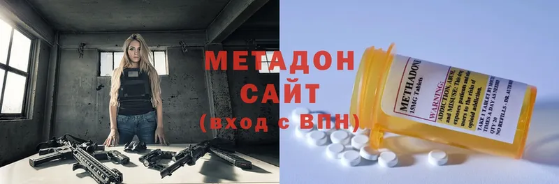 площадка формула  Бородино  Метадон methadone 